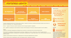 Desktop Screenshot of logoped-center.com