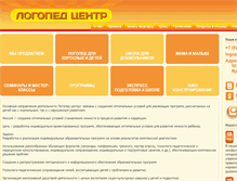 Tablet Screenshot of logoped-center.com